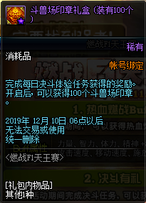 《DNF》燃戰(zhàn)F1天王賽