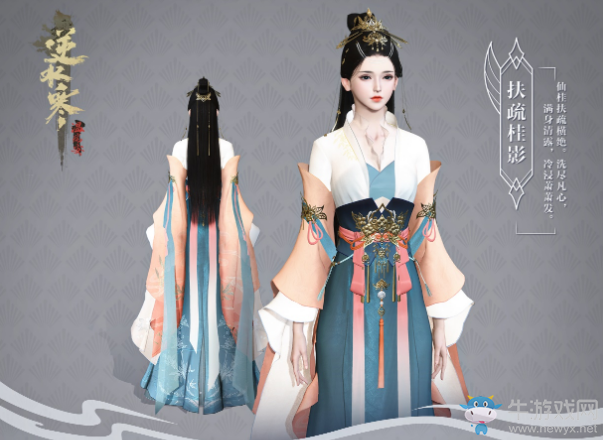 《逆水寒》2019年11月7日版本更新