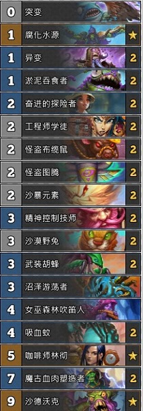 《爐石傳說》古墓怪譚沙德沃克任務薩卡組推薦