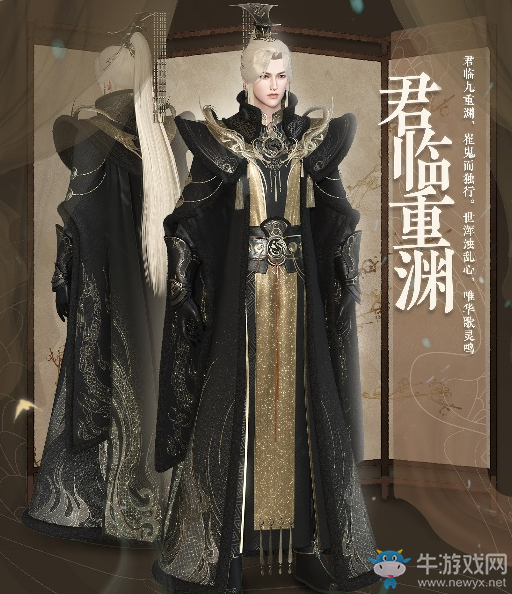 《逆水寒》2019年11月7日版本更新