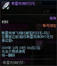 《DNF》2019年11月14日更新內(nèi)容匯總