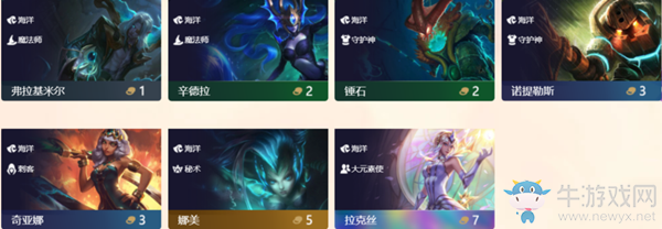 《云頂之弈》海洋羈絆介紹