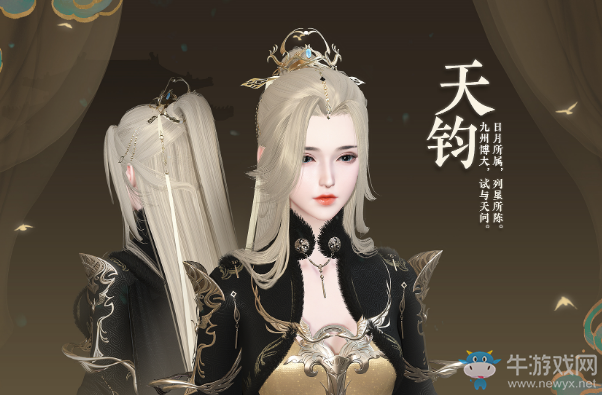 《逆水寒》2019年11月7日版本更新