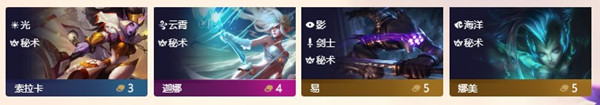 《云頂之弈》9.22版本秘術(shù)陣容介紹