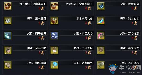 《天涯明月刀》2019雙十一活動匯總