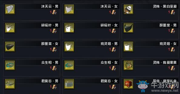 《天涯明月刀》2019雙十一活動匯總