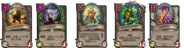 《爐石傳說》酒館戰棋攻略