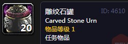 《魔獸世界懷舊服》阿戈莫德的命運(yùn)任務(wù)攻略