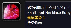 《魔獸世界懷舊服》尋找寶貝任務攻略