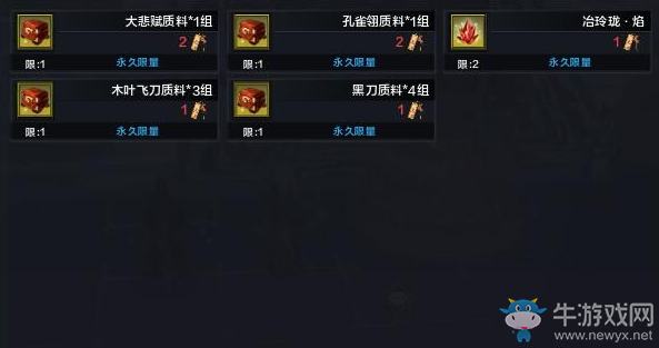 《天涯明月刀》2019雙十一活動匯總