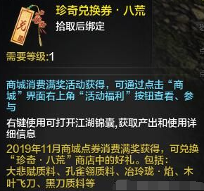 《天涯明月刀》2019雙十一活動匯總