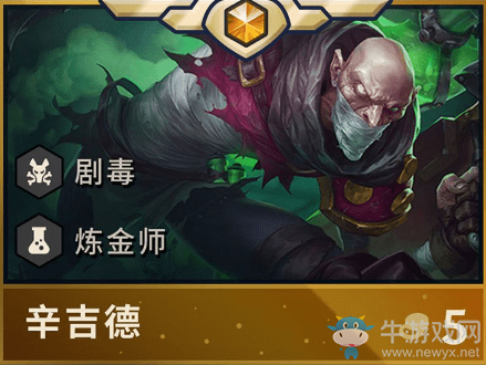 《云頂之弈》9.22版本掠食者陣容介紹