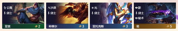 《云頂之弈》9.22版本光陣容搭配介紹