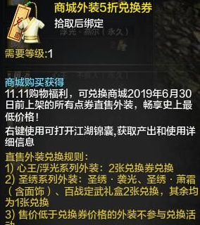 《天涯明月刀》2019雙十一活動匯總