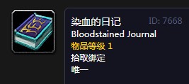 《魔獸世界懷舊服》尋找寶貝任務攻略