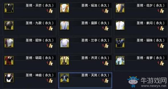 《天涯明月刀》2019雙十一活動匯總