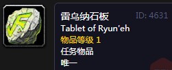 《魔獸世界懷舊服》化解災(zāi)難任務(wù)攻略