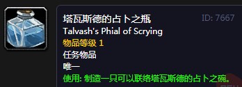 《魔獸世界懷舊服》回到奧達(dá)曼任務(wù)攻略