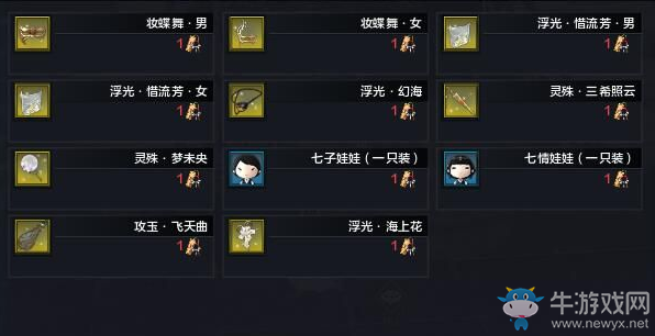 《天涯明月刀》2019雙十一活動匯總