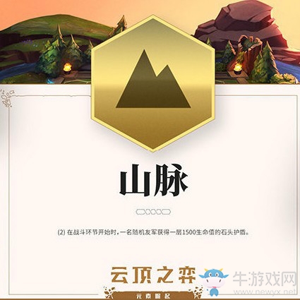 《云頂之弈》S2全元素圖鑒匯總