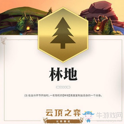 《云頂之弈》S2全元素圖鑒匯總