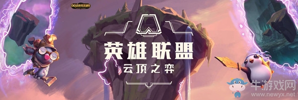 《云頂之弈》第二賽季職業(yè)大全