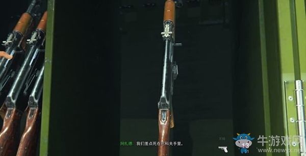 《使命召喚16：現(xiàn)代戰(zhàn)爭》第十一章：舊恨新仇流程攻略