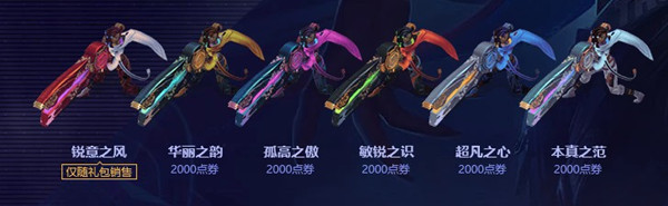《LOL》真實(shí)傷害 賽娜炫彩皮膚