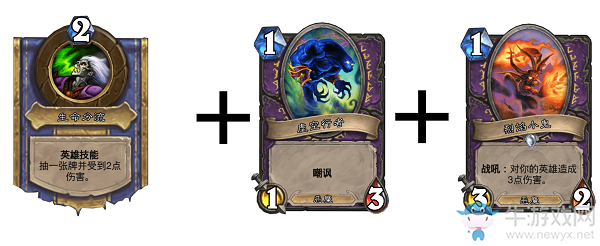 《爐石傳說》新人攻略