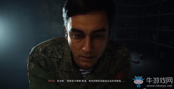 《使命召喚16：現(xiàn)代戰(zhàn)爭(zhēng)》第十一章：舊恨新仇流程攻略
