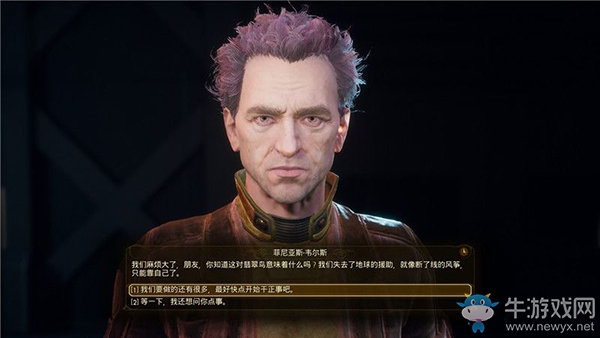 《天外世界》全結(jié)局：MSI攻略