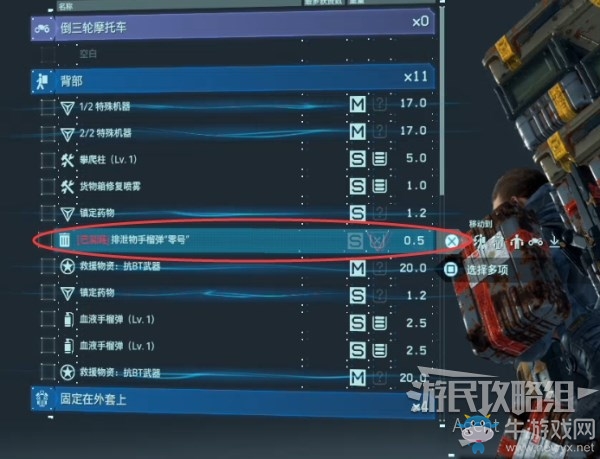 《死亡擱淺》第2節(jié)-亞美莉 訂單5.稀有金屬配送：配送中任務(wù)攻略