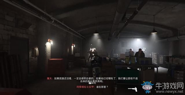《使命召喚16：現(xiàn)代戰(zhàn)爭》第十二章：昔日戰(zhàn)友流程攻略