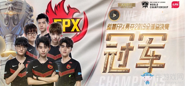 《LOL》FPX冠軍皮膚