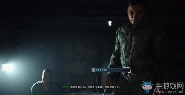 《使命召喚16：現(xiàn)代戰(zhàn)爭(zhēng)》第十一章：舊恨新仇流程攻略