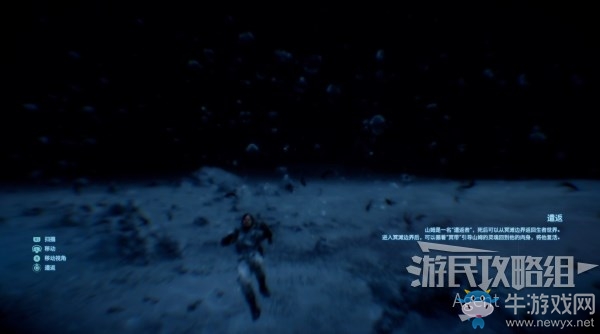 《死亡擱淺》序幕-派送員 訂單1.派送健腦藥任務攻略