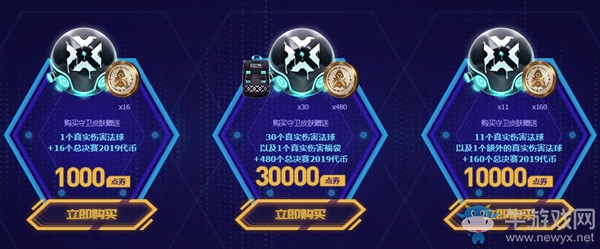 《LOL》真實傷害 盛大登場活動