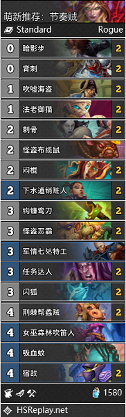 《爐石傳說》新人攻略