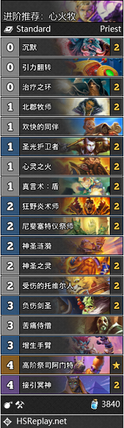 《爐石傳說》新人攻略