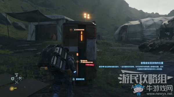 《死亡擱淺》第2節-亞美莉 訂單12.尋回機密文檔任務攻略