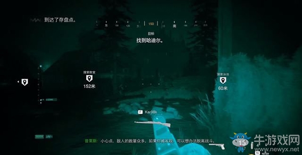 《使命召喚16：現(xiàn)代戰(zhàn)爭(zhēng)》第十三章：遁入黑暗流程攻略