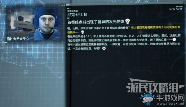 《死亡擱淺》第2節(jié)-亞美莉 訂單13.（急件）運(yùn)送隱身蟲(chóng)任務(wù)攻略