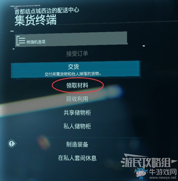 《死亡擱淺》第2節(jié)-亞美莉 訂單8.收集開羅爾晶體任務(wù)攻略