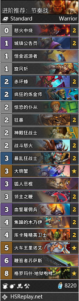 《爐石傳說》新人攻略