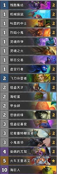 《爐石傳說》新人動物園卡組推薦