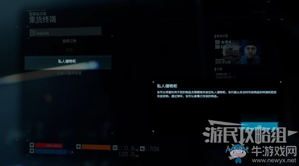 《死亡擱淺》第2節(jié)-亞美莉 訂單4.健腦藥配送：中繼站任務(wù)攻略