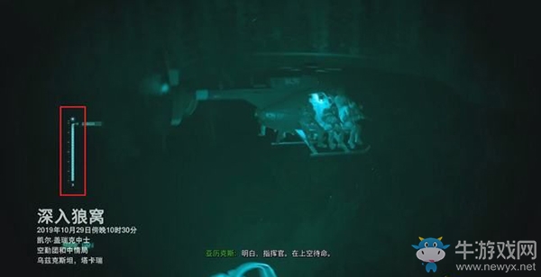 《使命召喚16：現(xiàn)代戰(zhàn)爭(zhēng)》第十章：深入狼窩流程攻略