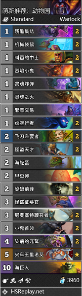 《爐石傳說》新人攻略