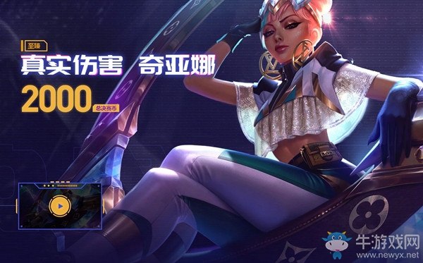 《LOL》真實傷害 盛大登場活動