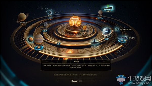 《天外世界》全結(jié)局：類地星2號攻略